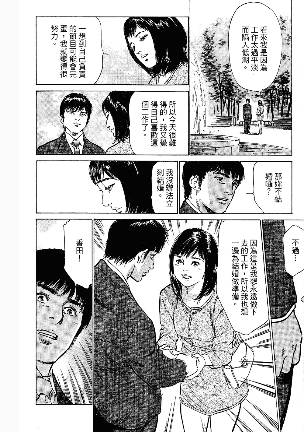 七瀬女子アナ|性感女主襲Vol.3