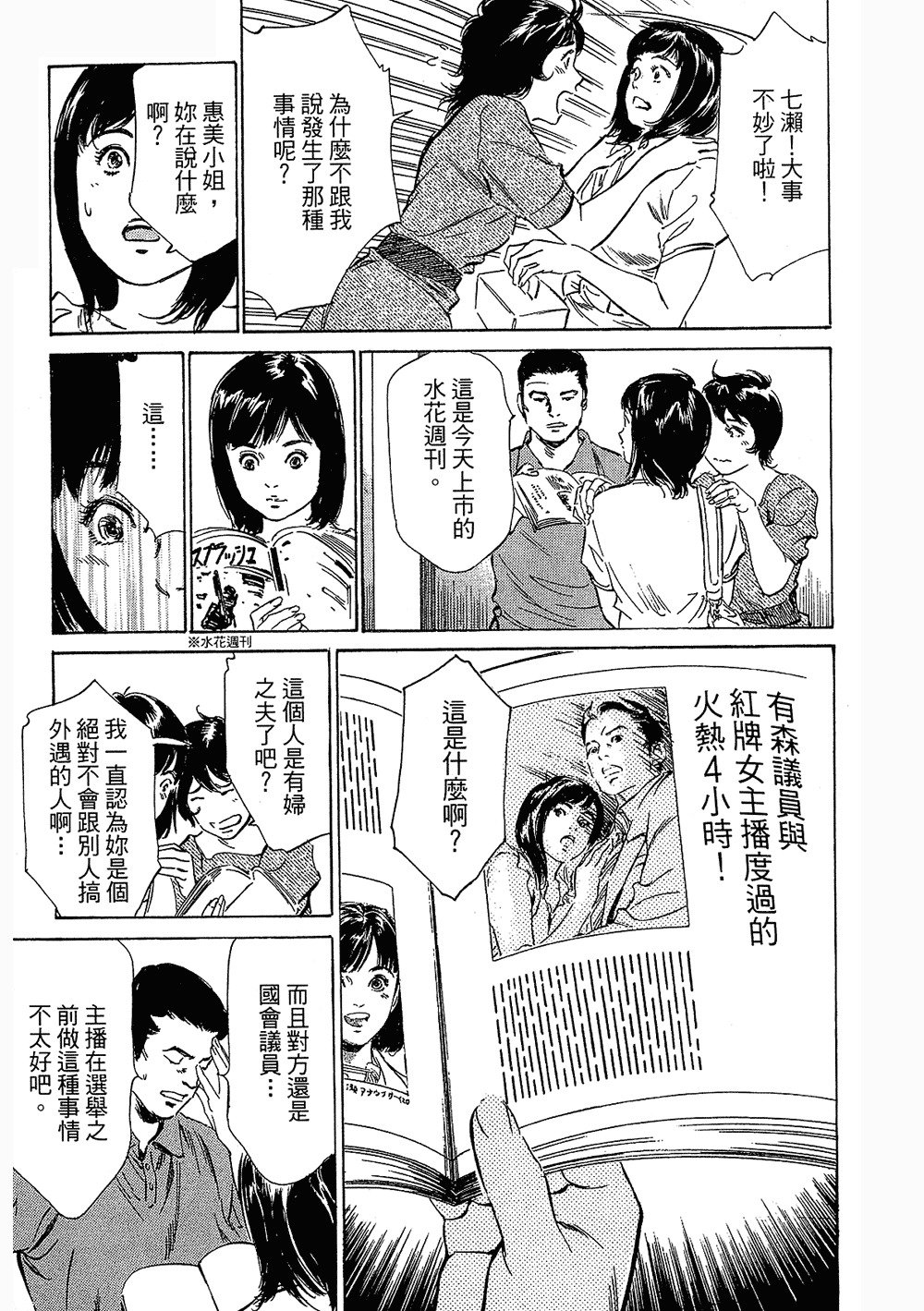 七瀬女子アナ|性感女主襲Vol.3