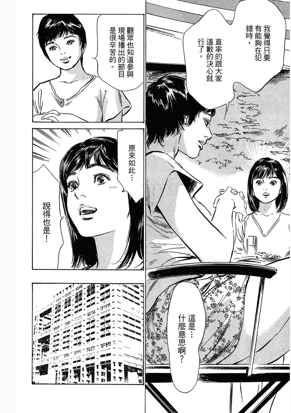 七瀬女子アナ|性感女主襲Vol.3