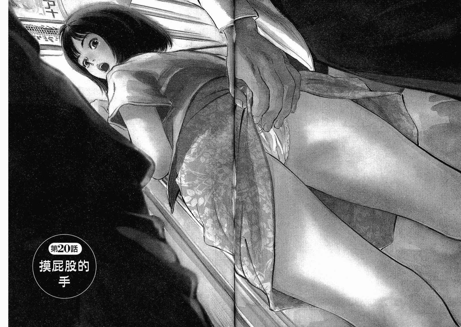 七瀬女子アナ|性感女主襲Vol.3