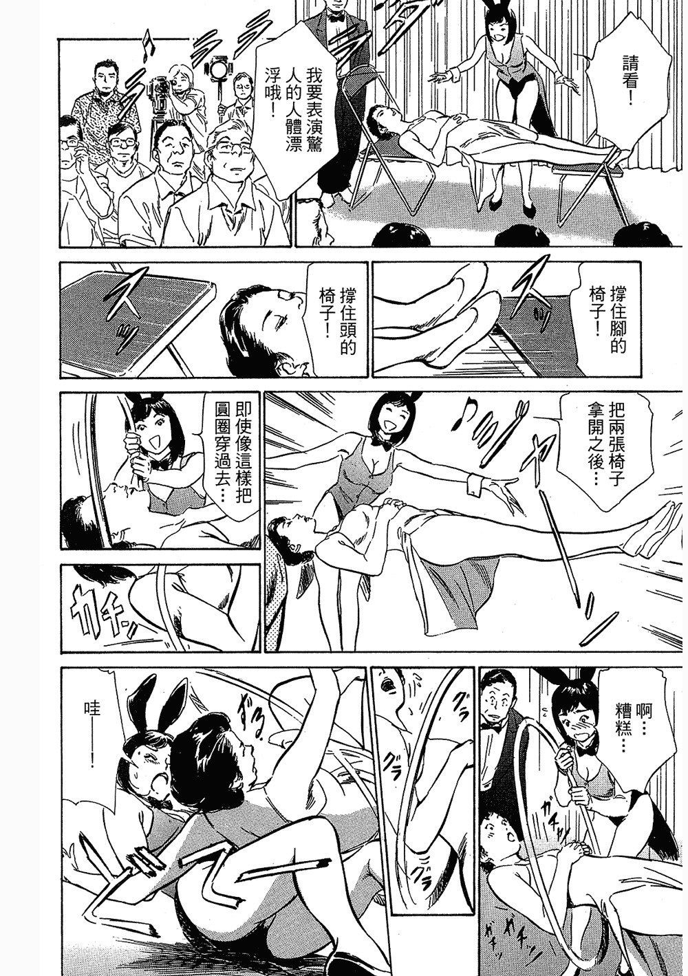 七瀬女子アナ|性感女主襲Vol.3