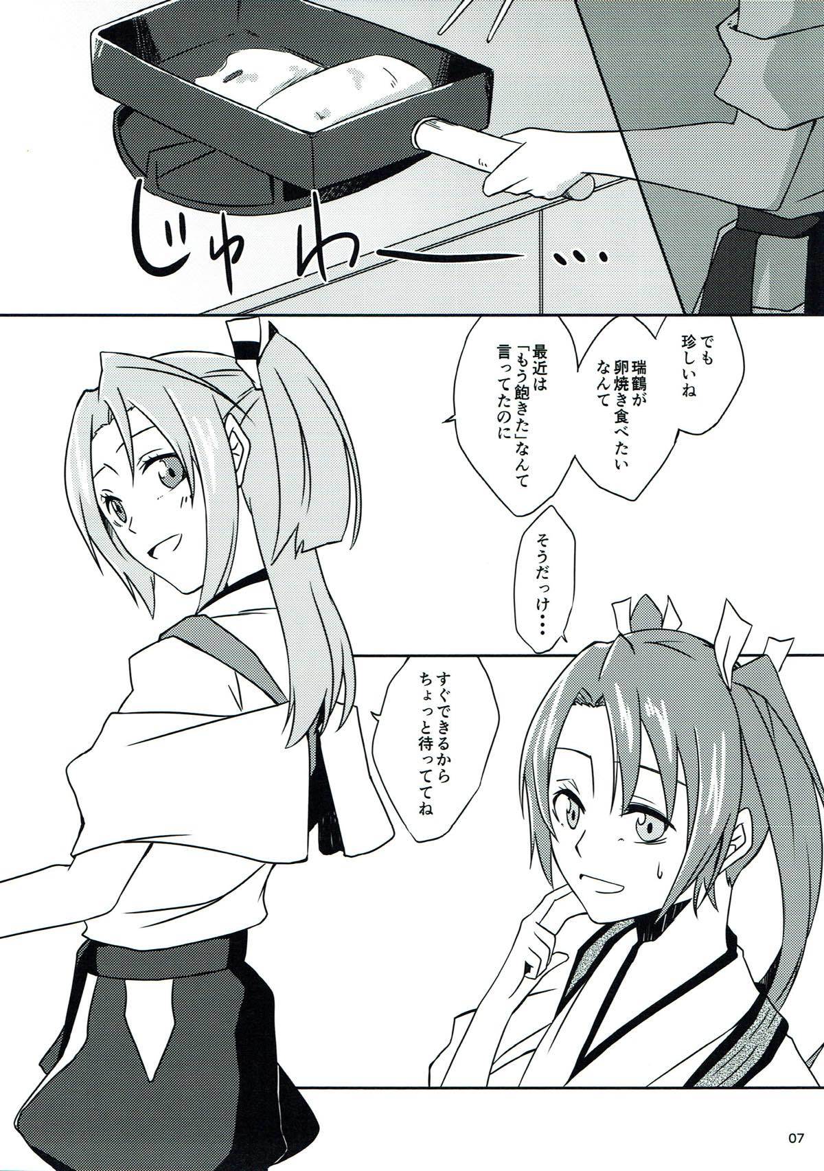 鶴鳥美より