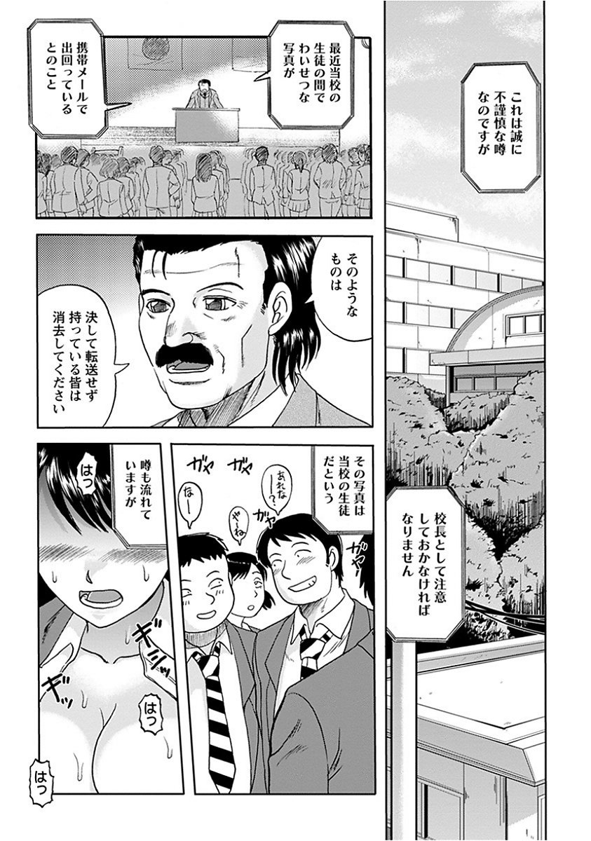 エンジェルクラブメガVol。 15