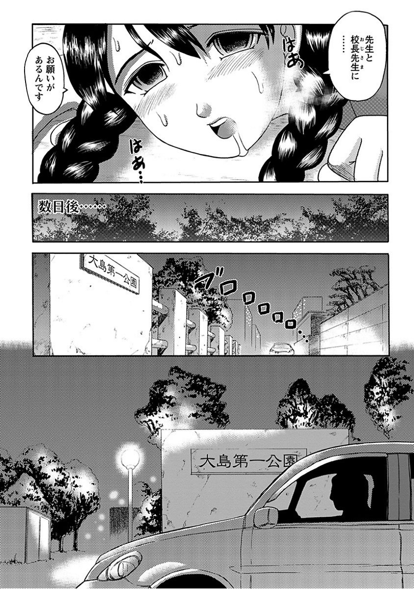 エンジェルクラブメガVol。 15