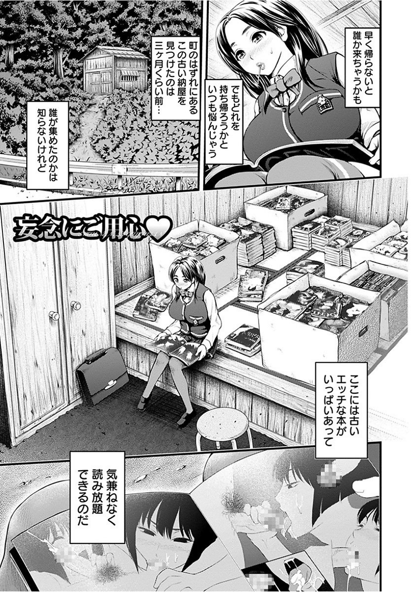 エンジェルクラブメガVol。 15
