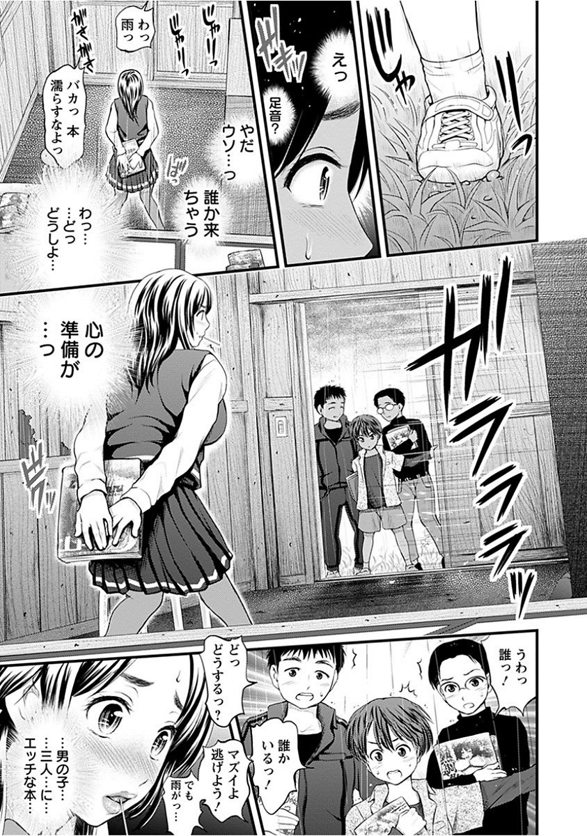 エンジェルクラブメガVol。 15