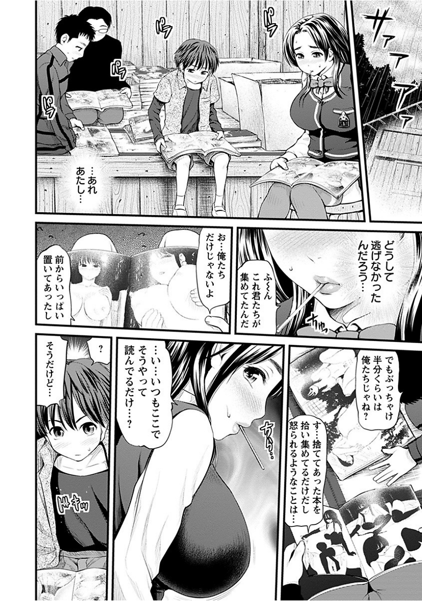 エンジェルクラブメガVol。 15