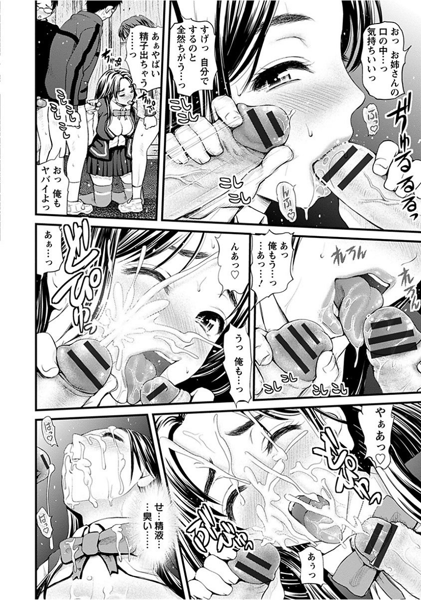 エンジェルクラブメガVol。 15