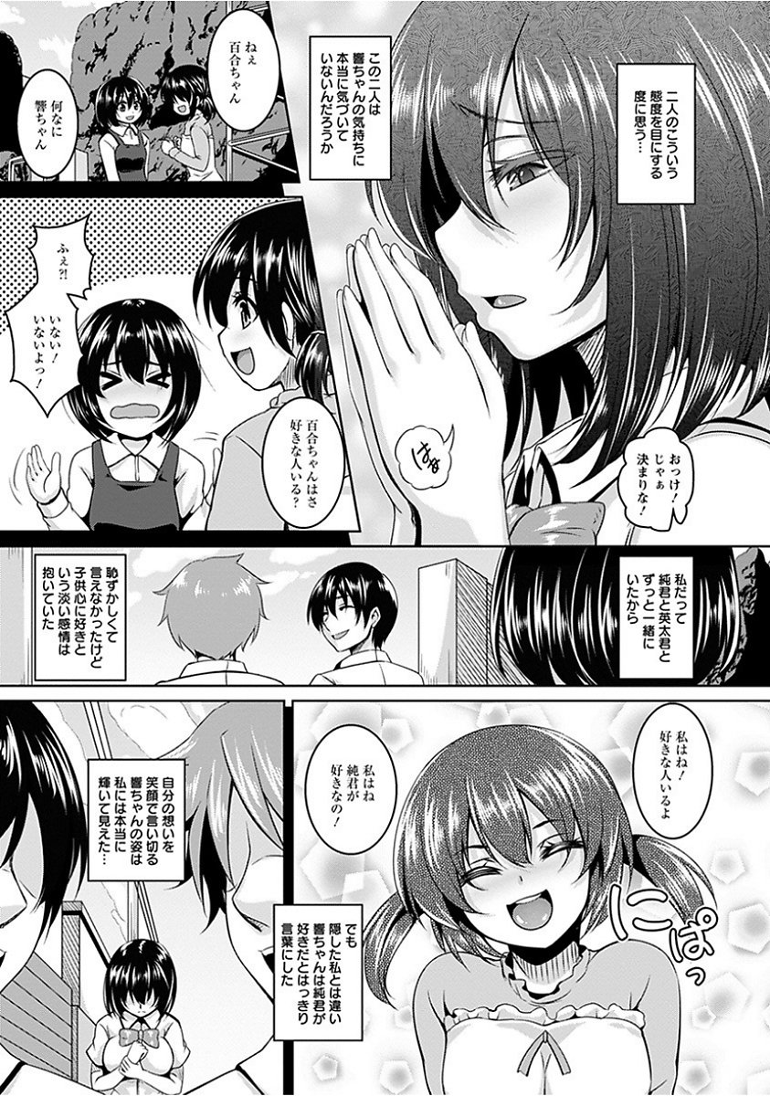 エンジェルクラブメガVol。 15