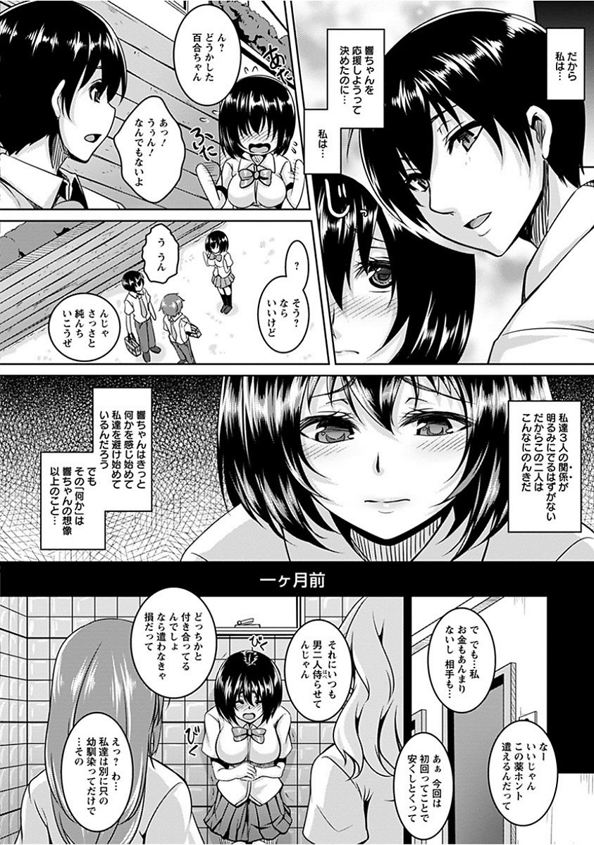 エンジェルクラブメガVol。 15
