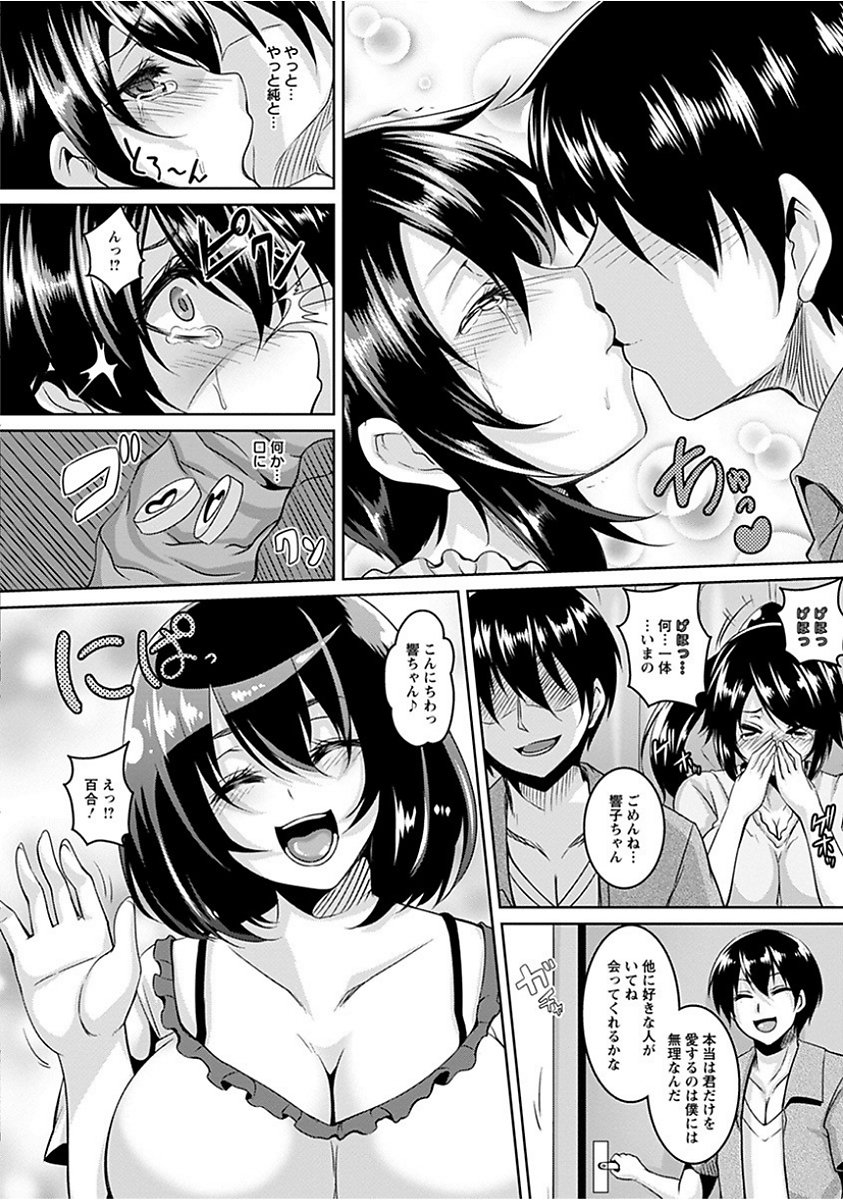 エンジェルクラブメガVol。 15