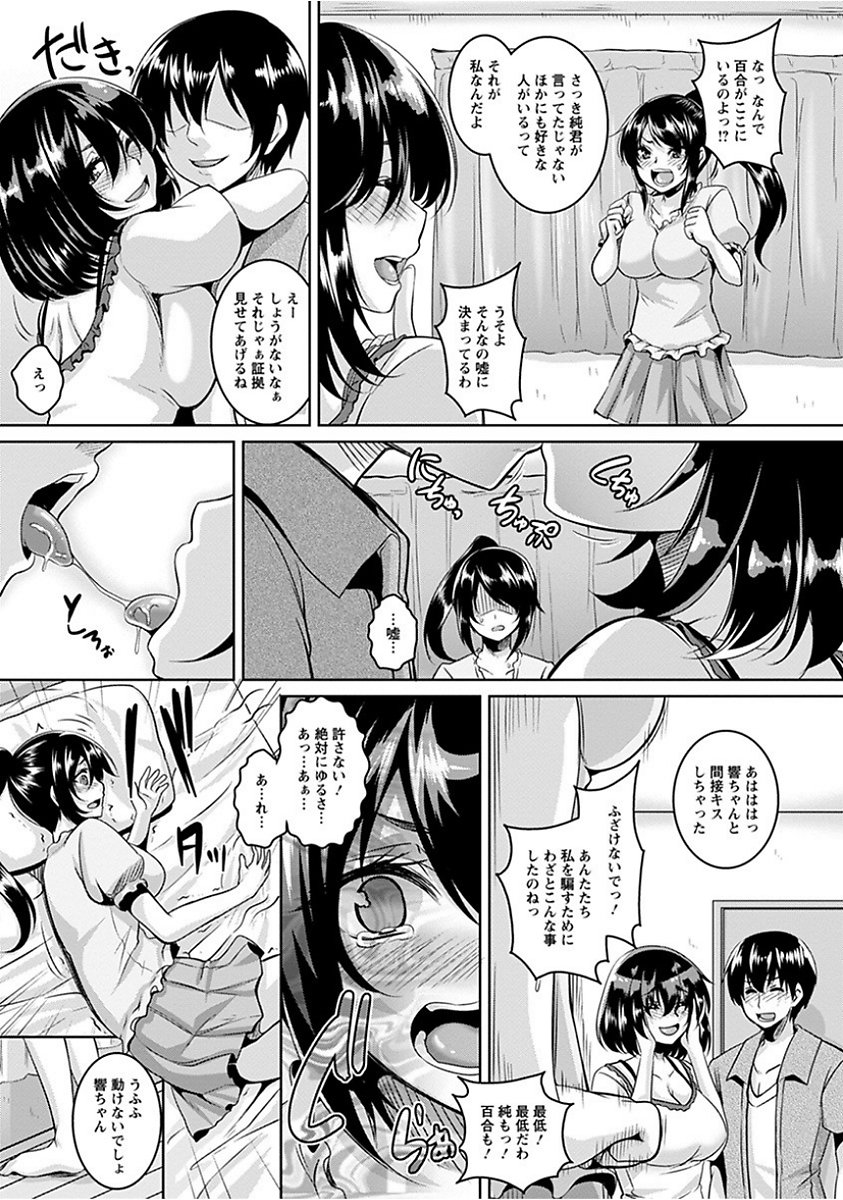 エンジェルクラブメガVol。 15