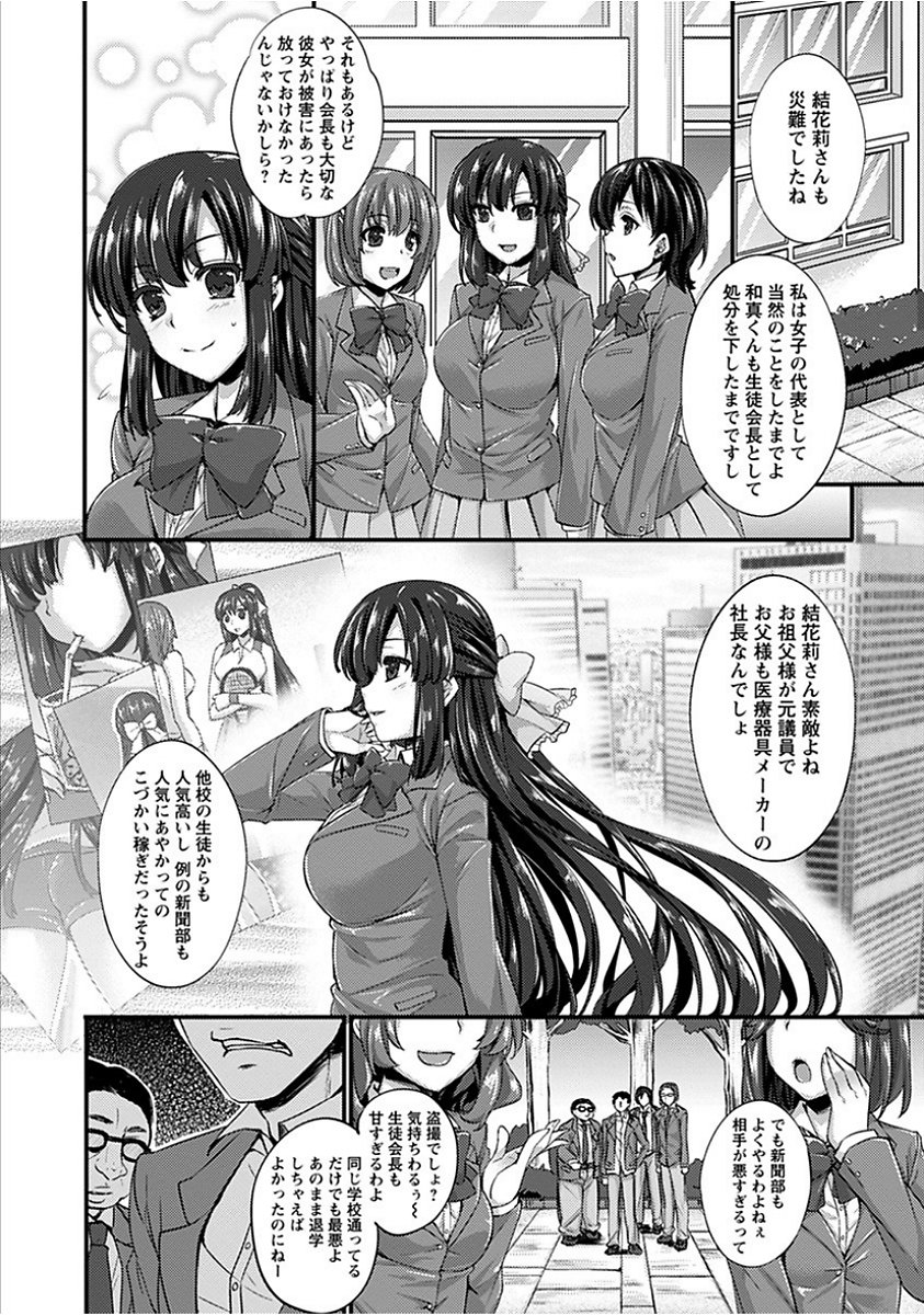 エンジェルクラブメガVol。 15