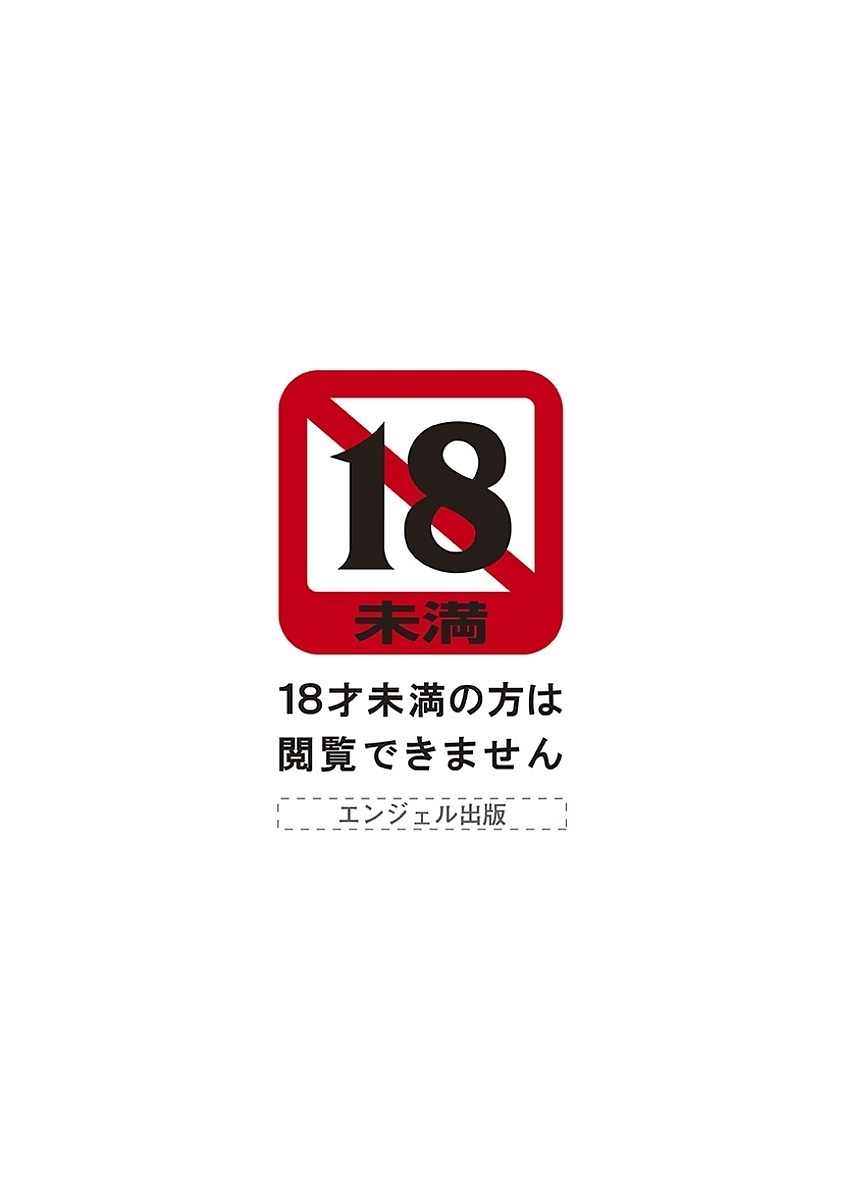 エンジェルクラブメガVol。 15