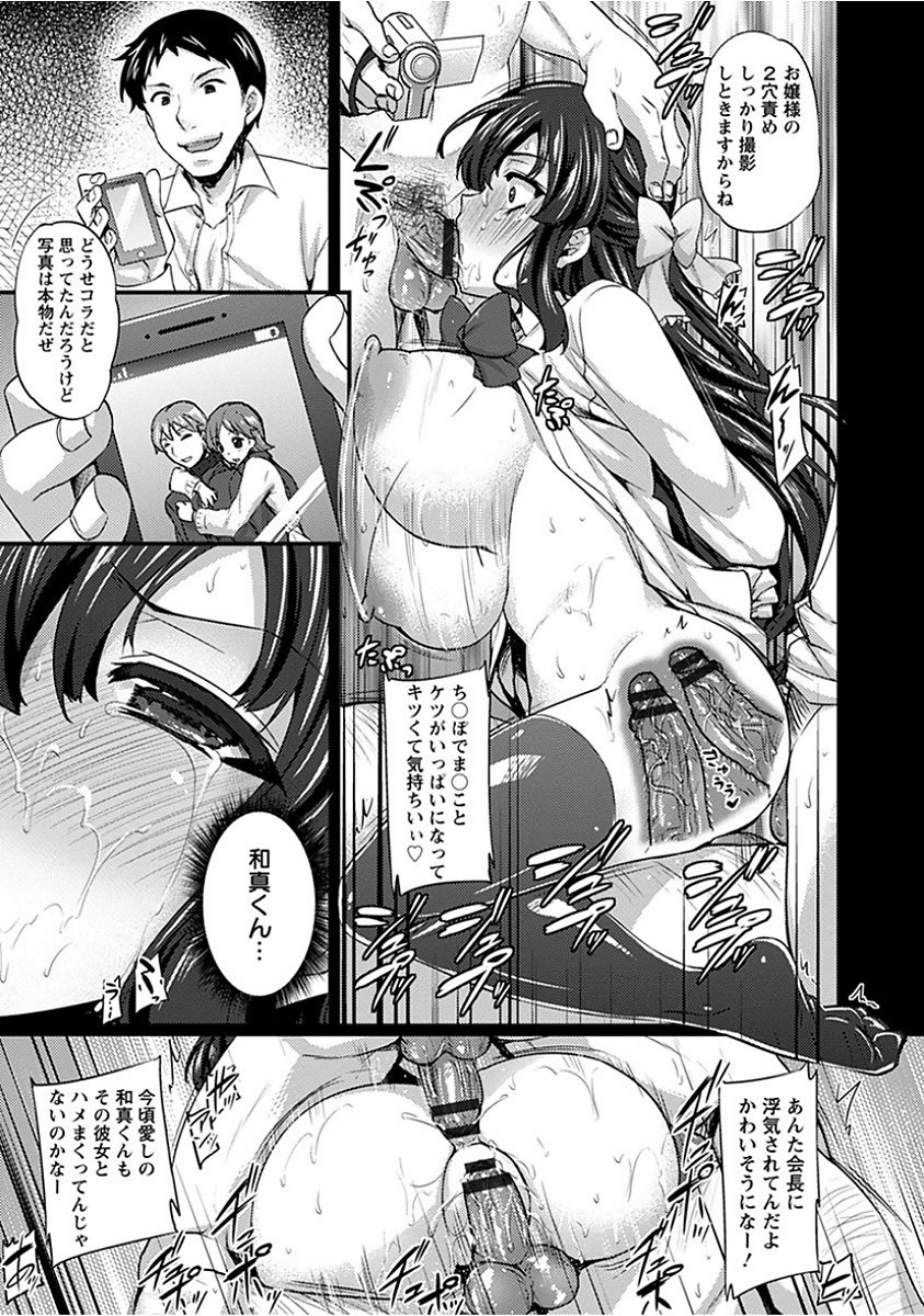 エンジェルクラブメガVol。 15