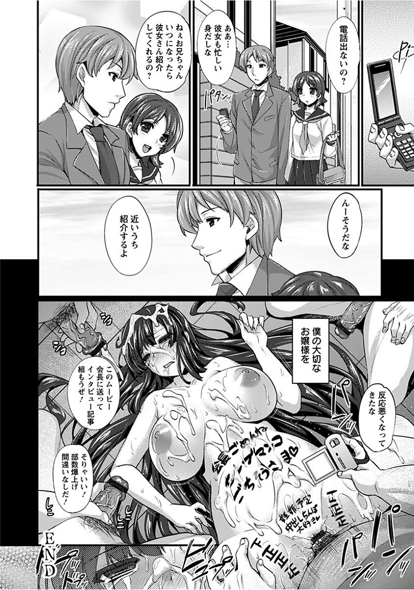 エンジェルクラブメガVol。 15