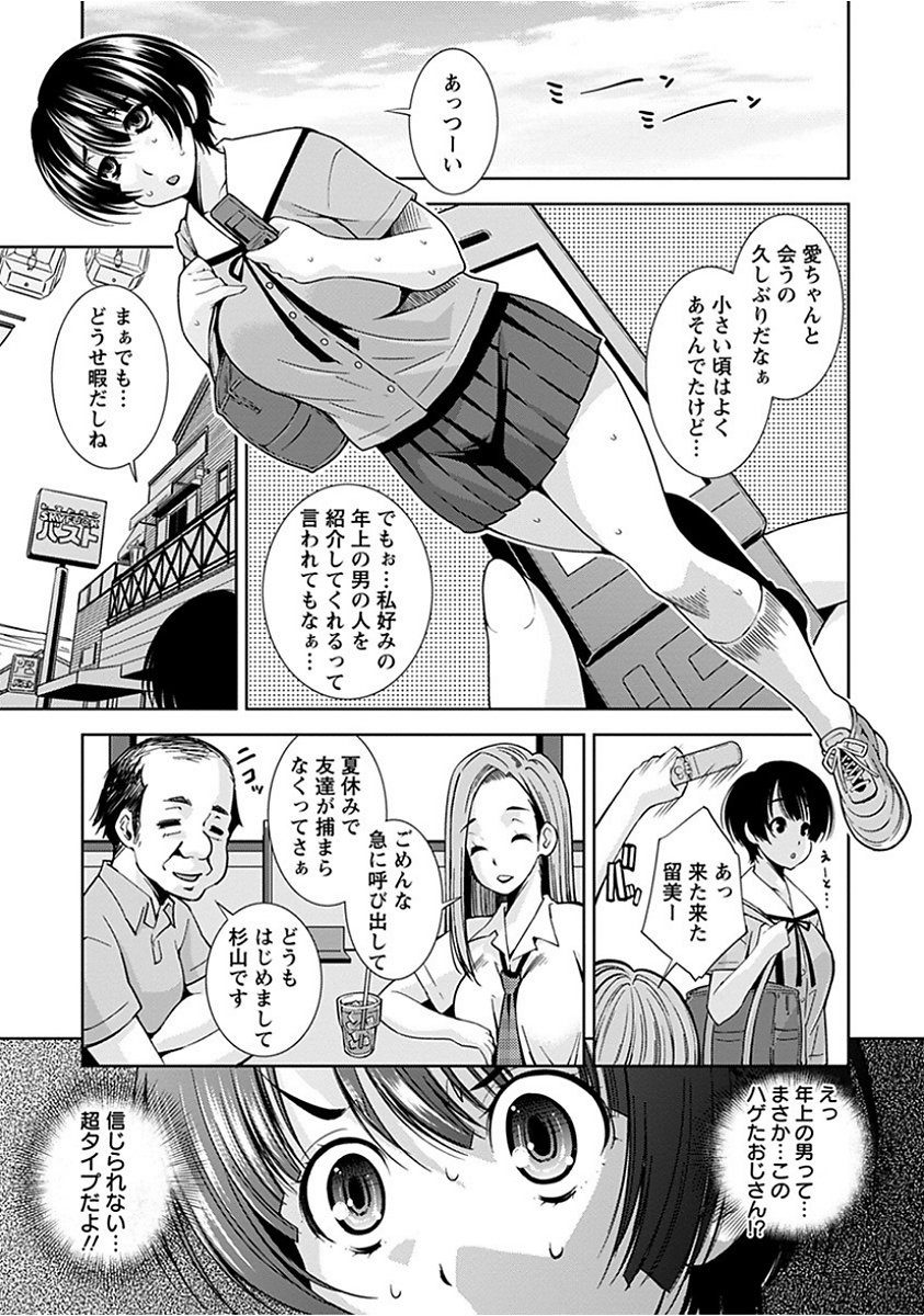 エンジェルクラブメガVol。 15