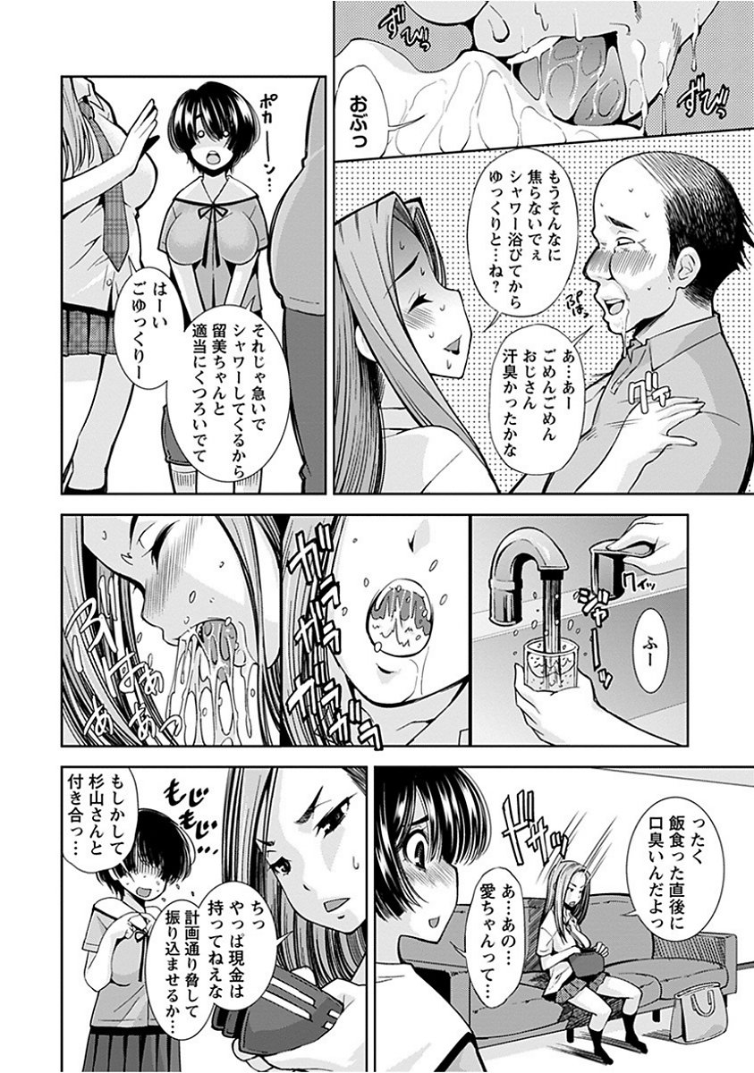 エンジェルクラブメガVol。 15