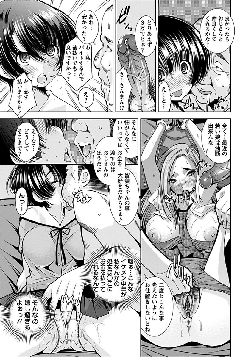 エンジェルクラブメガVol。 15