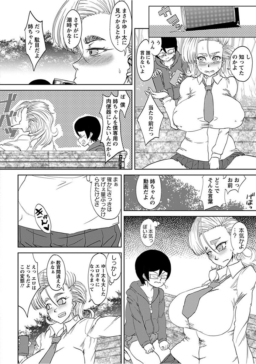 エンジェルクラブメガVol。 15