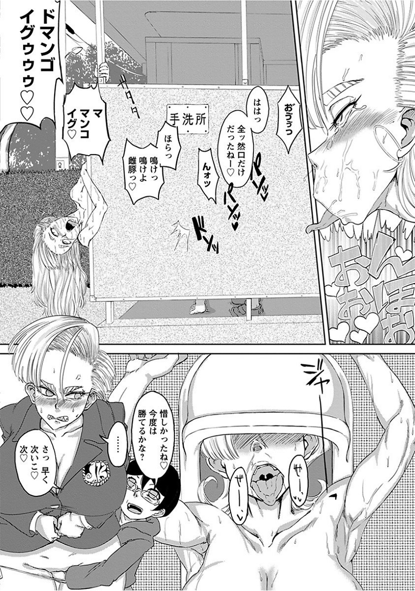 エンジェルクラブメガVol。 15