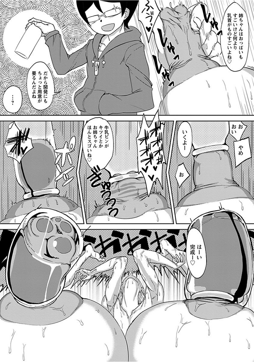 エンジェルクラブメガVol。 15