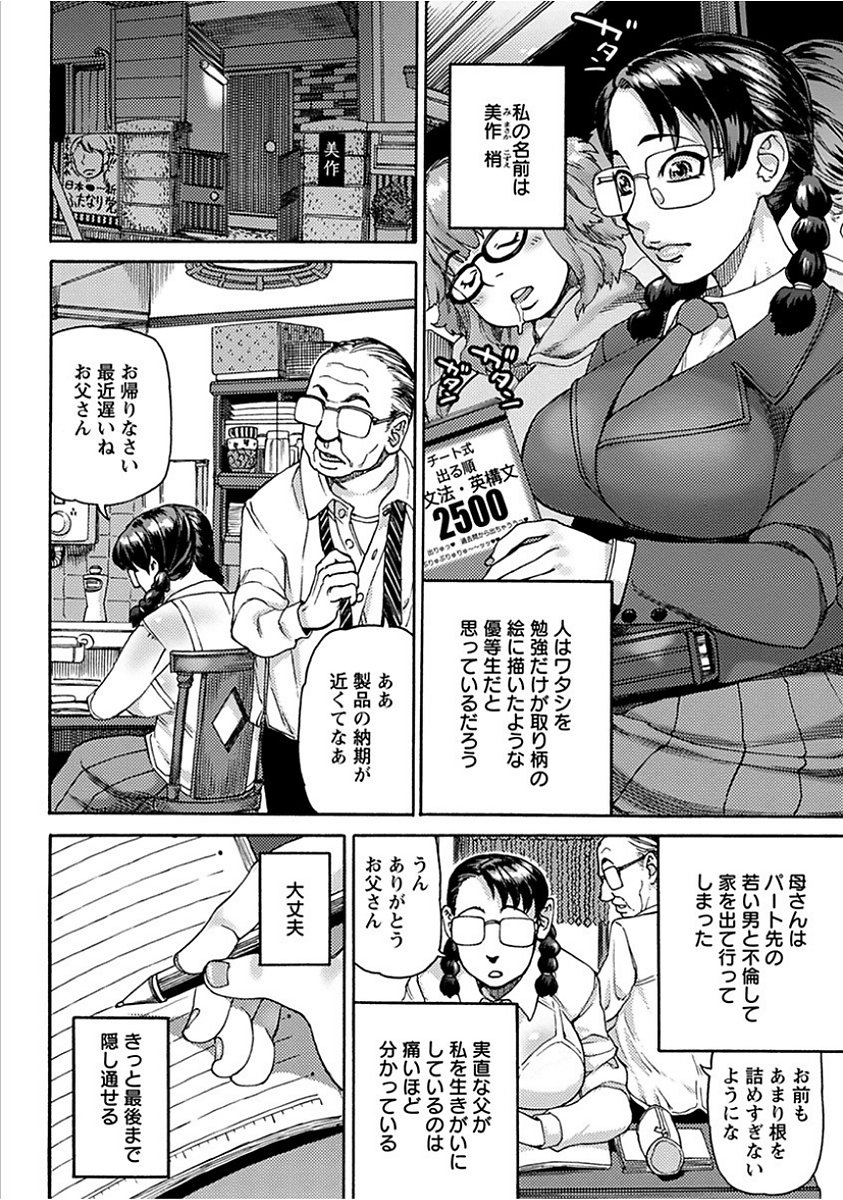 エンジェルクラブメガVol。 15