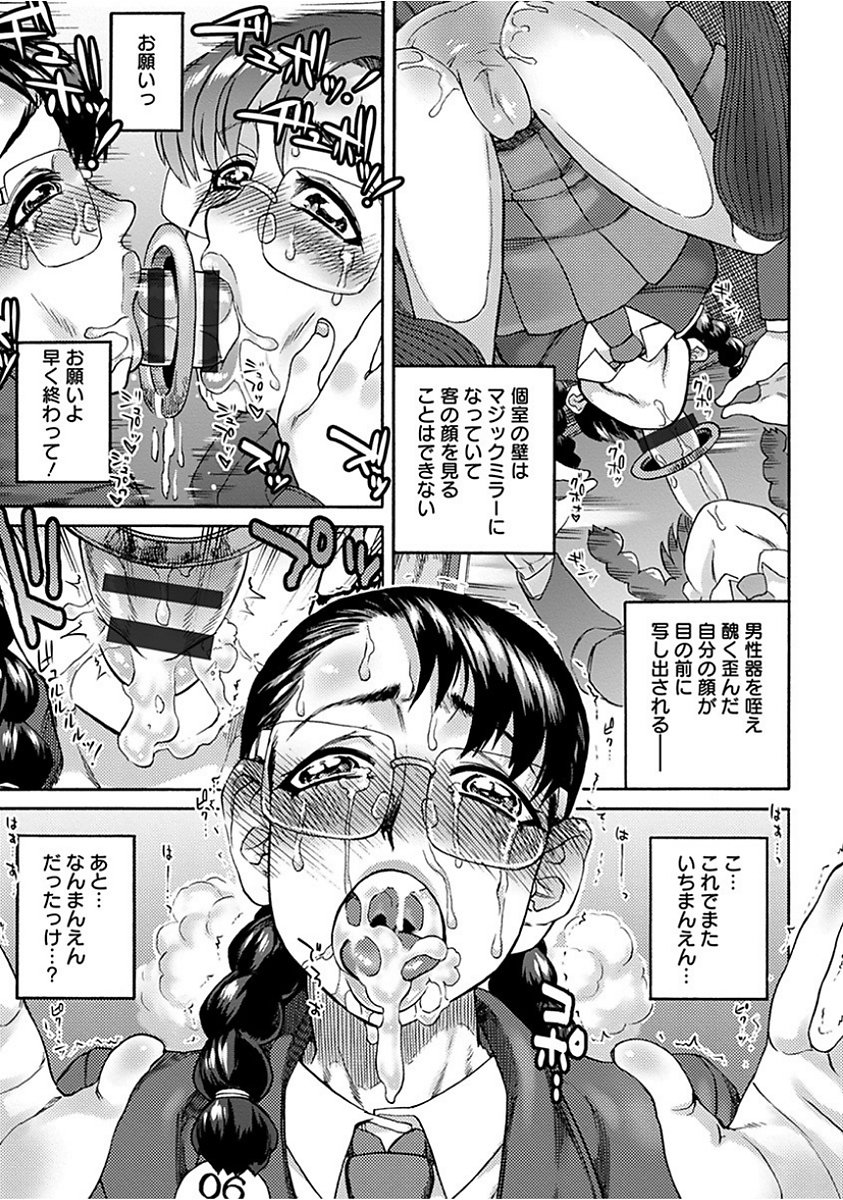 エンジェルクラブメガVol。 15