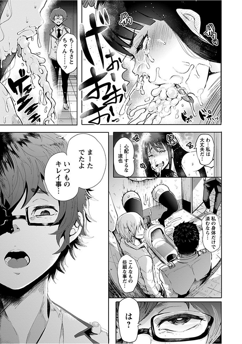 エンジェルクラブメガVol。 15