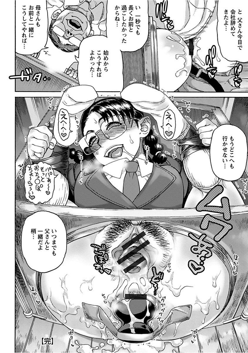 エンジェルクラブメガVol。 15