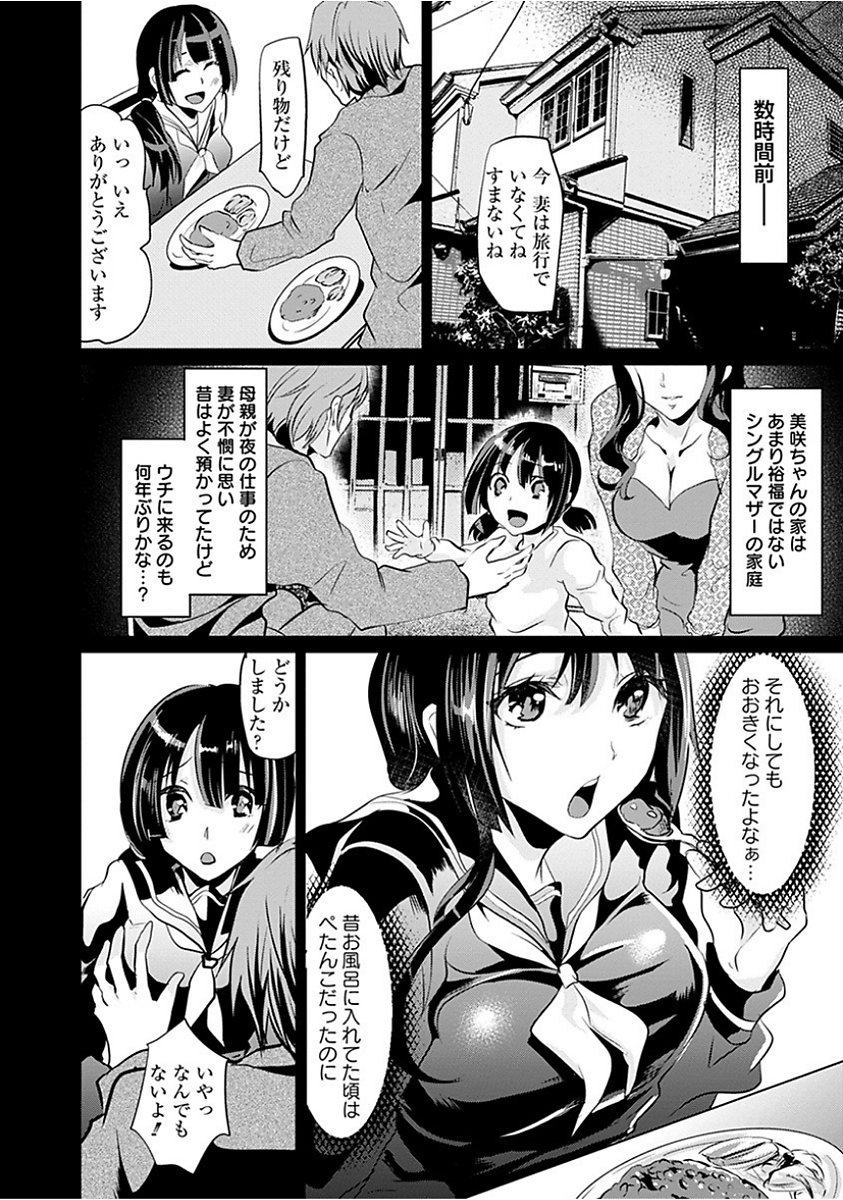 エンジェルクラブメガVol。 15