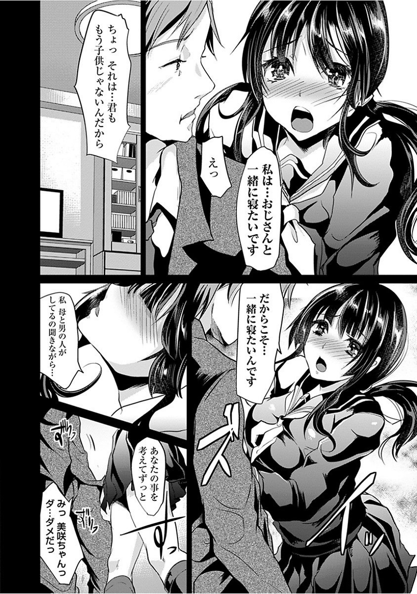 エンジェルクラブメガVol。 15