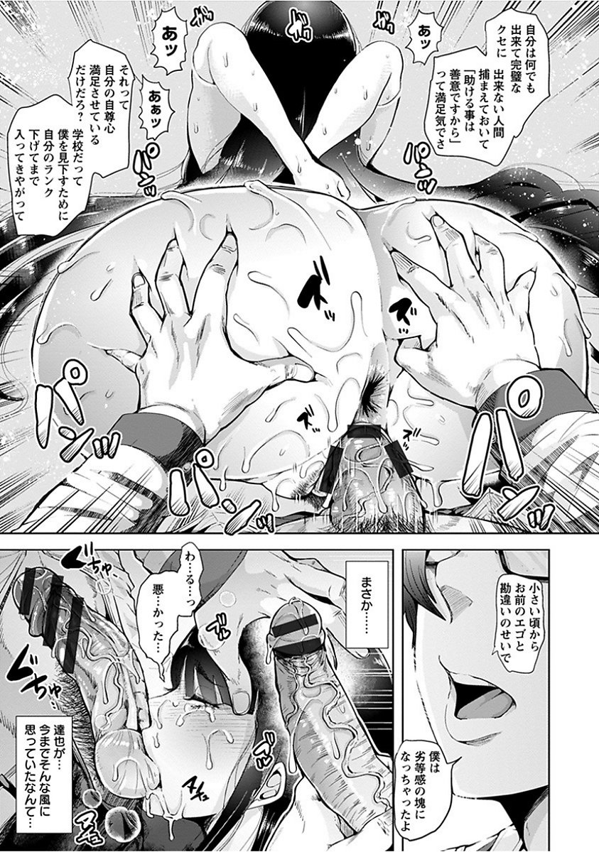 エンジェルクラブメガVol。 15