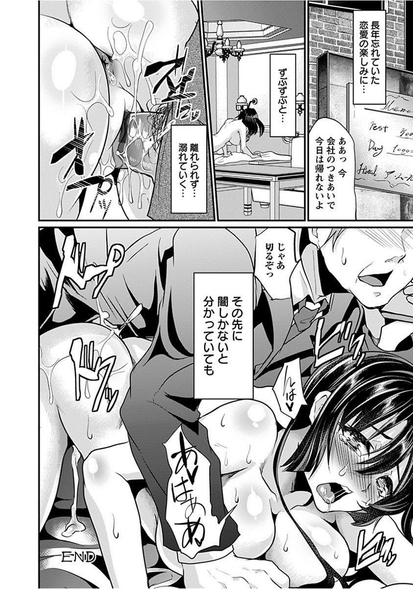 エンジェルクラブメガVol。 15