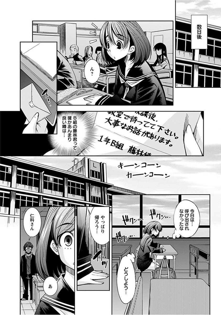 エンジェルクラブメガVol。 15