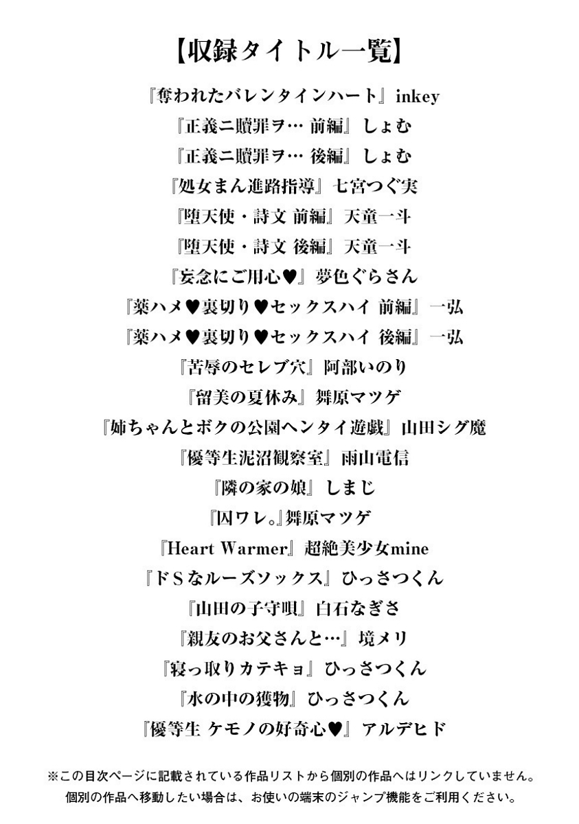 エンジェルクラブメガVol。 15