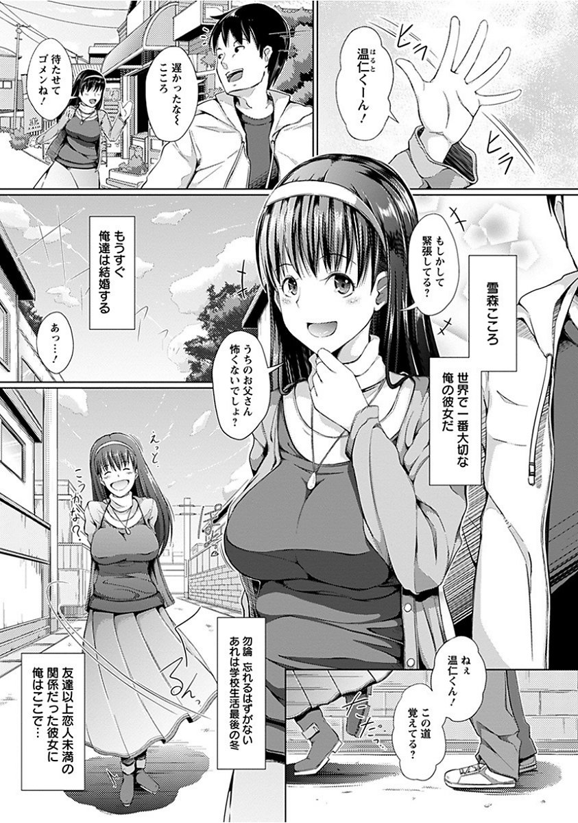 エンジェルクラブメガVol。 15