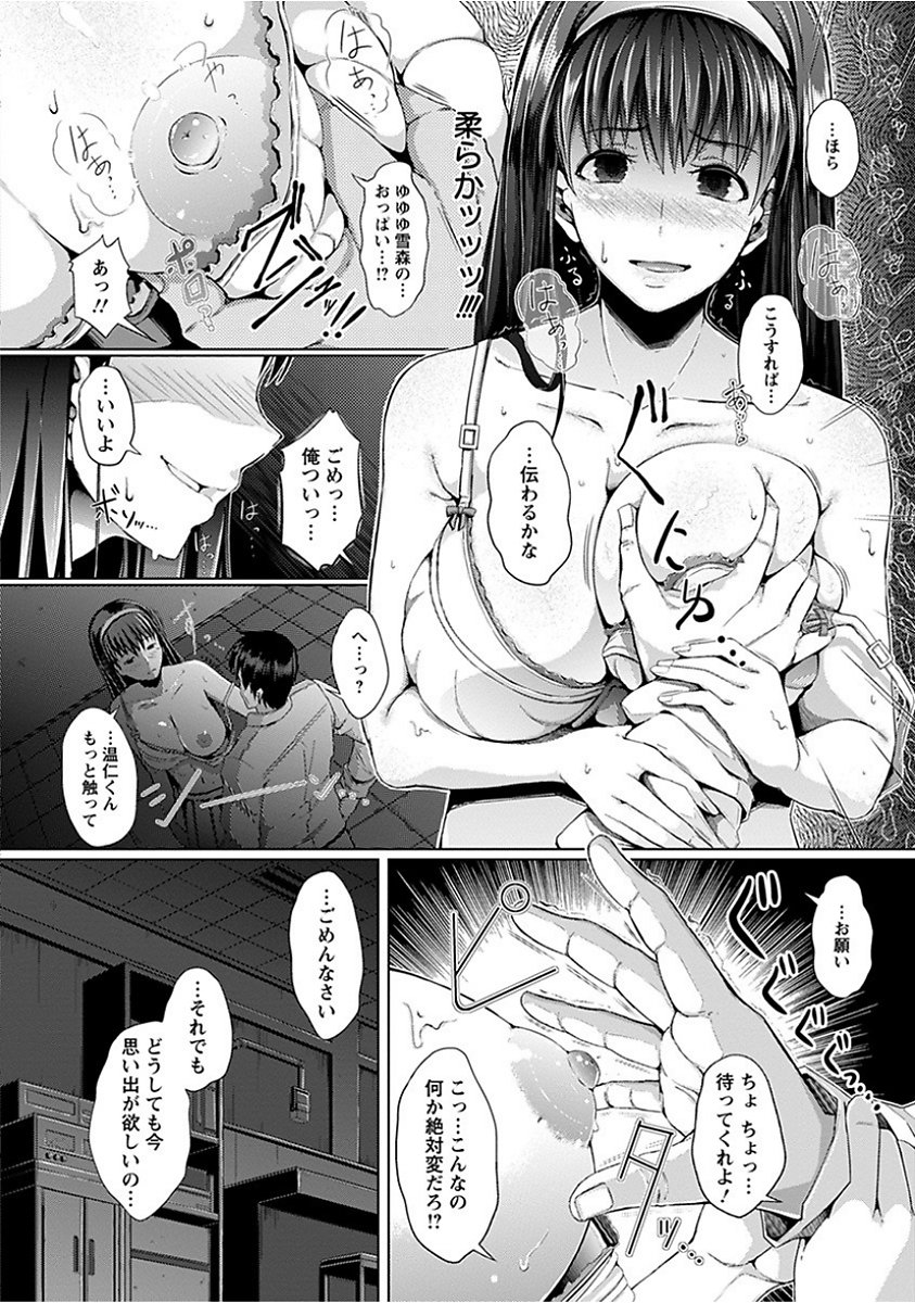 エンジェルクラブメガVol。 15