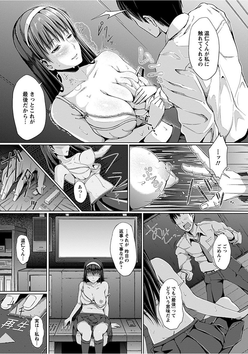 エンジェルクラブメガVol。 15