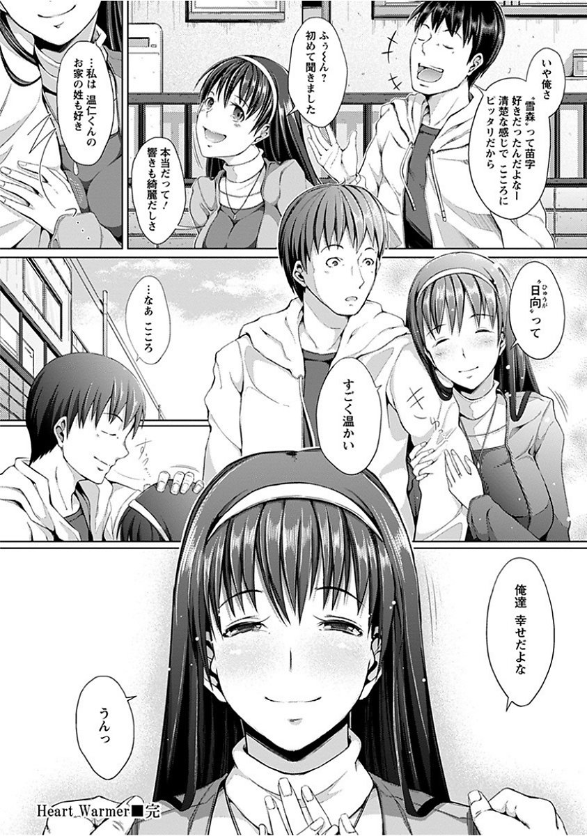 エンジェルクラブメガVol。 15