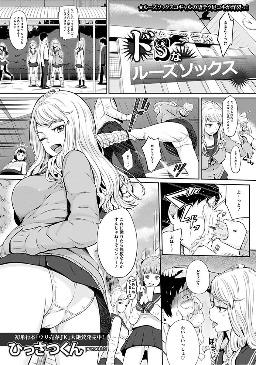 エンジェルクラブメガVol。 15