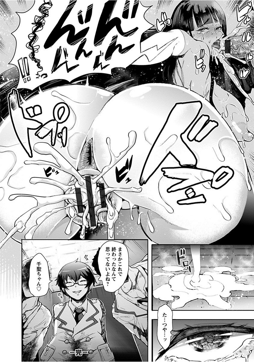 エンジェルクラブメガVol。 15
