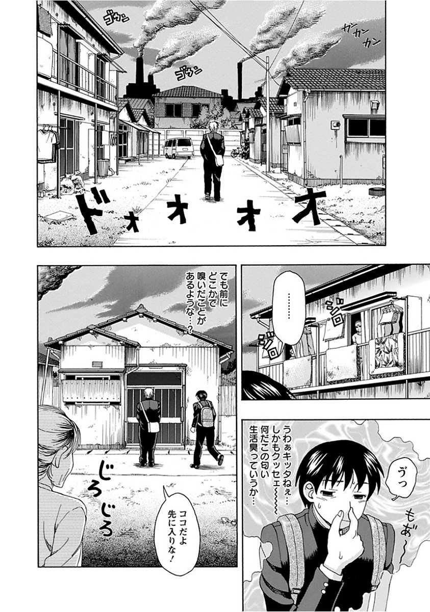 エンジェルクラブメガVol。 15