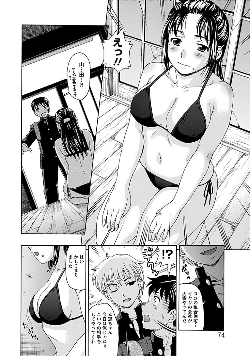 エンジェルクラブメガVol。 15