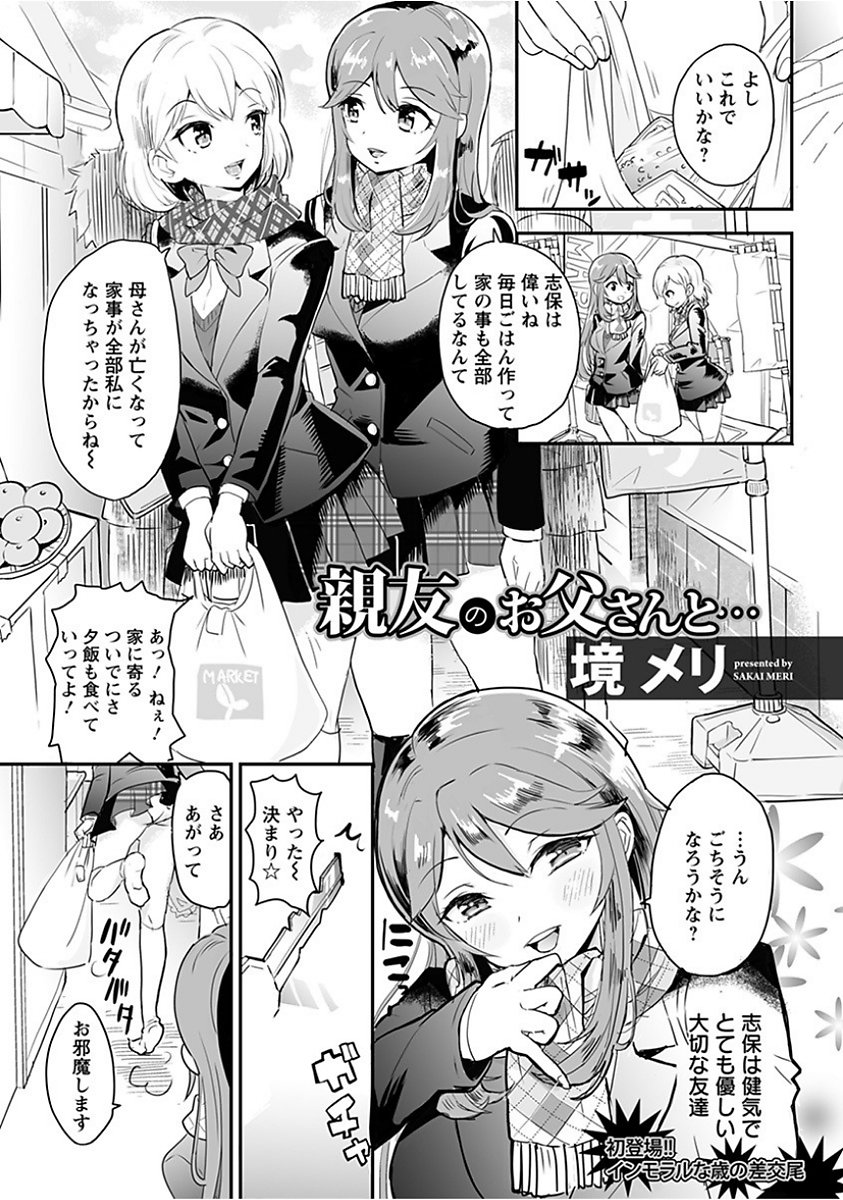 エンジェルクラブメガVol。 15