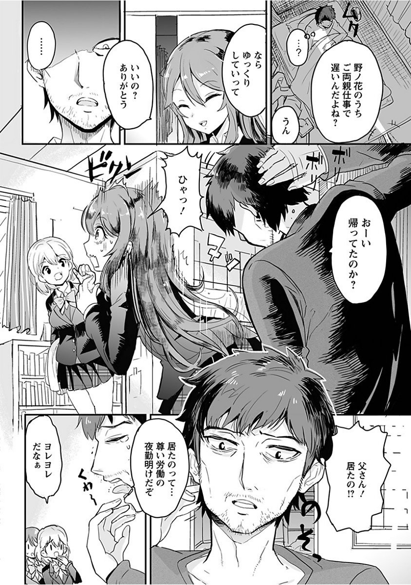 エンジェルクラブメガVol。 15
