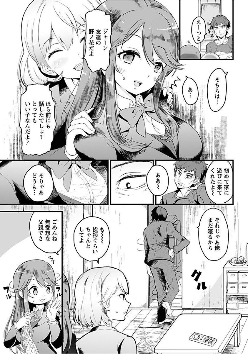 エンジェルクラブメガVol。 15