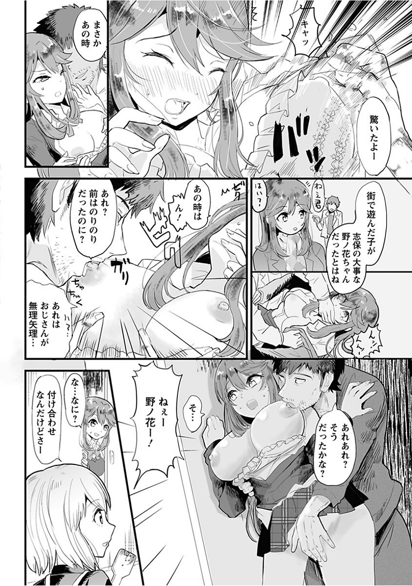 エンジェルクラブメガVol。 15