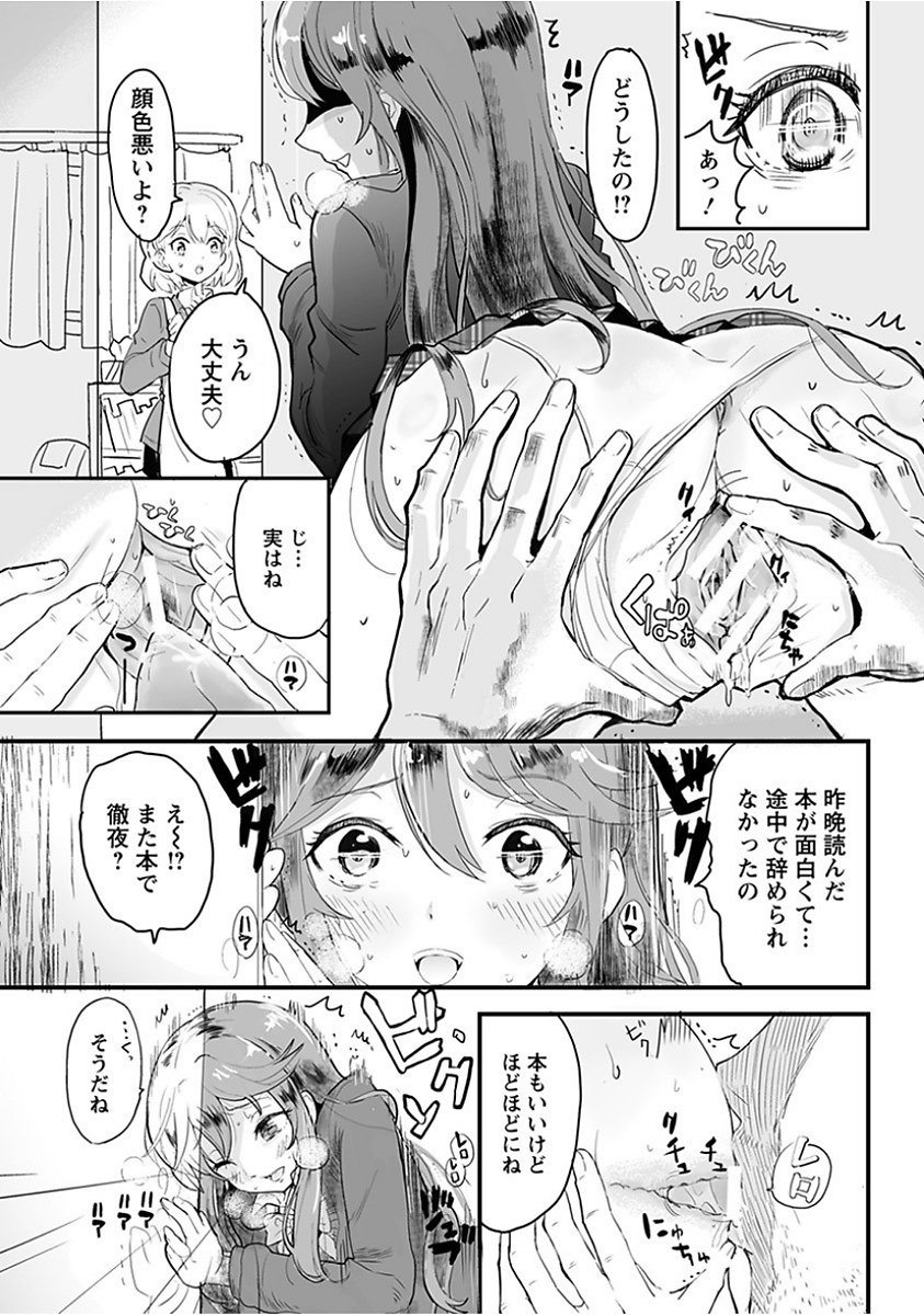 エンジェルクラブメガVol。 15