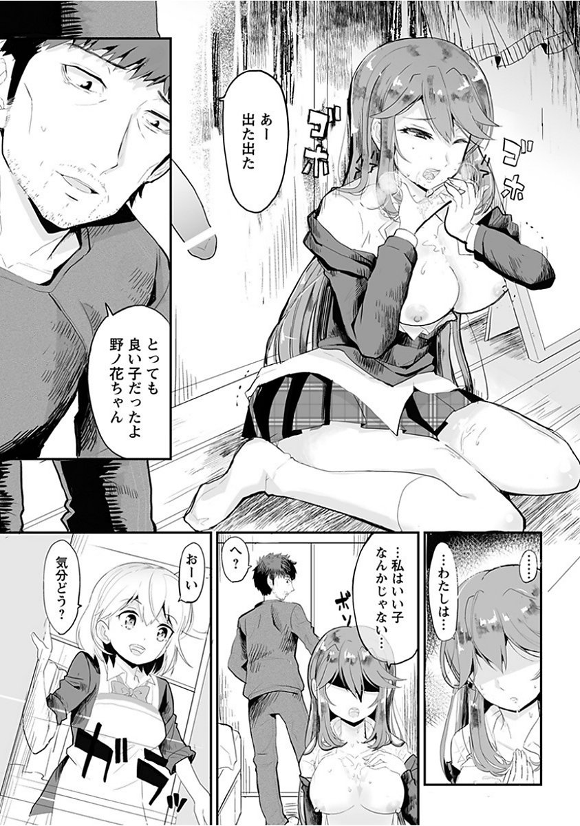 エンジェルクラブメガVol。 15